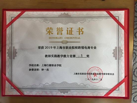 获奖证书