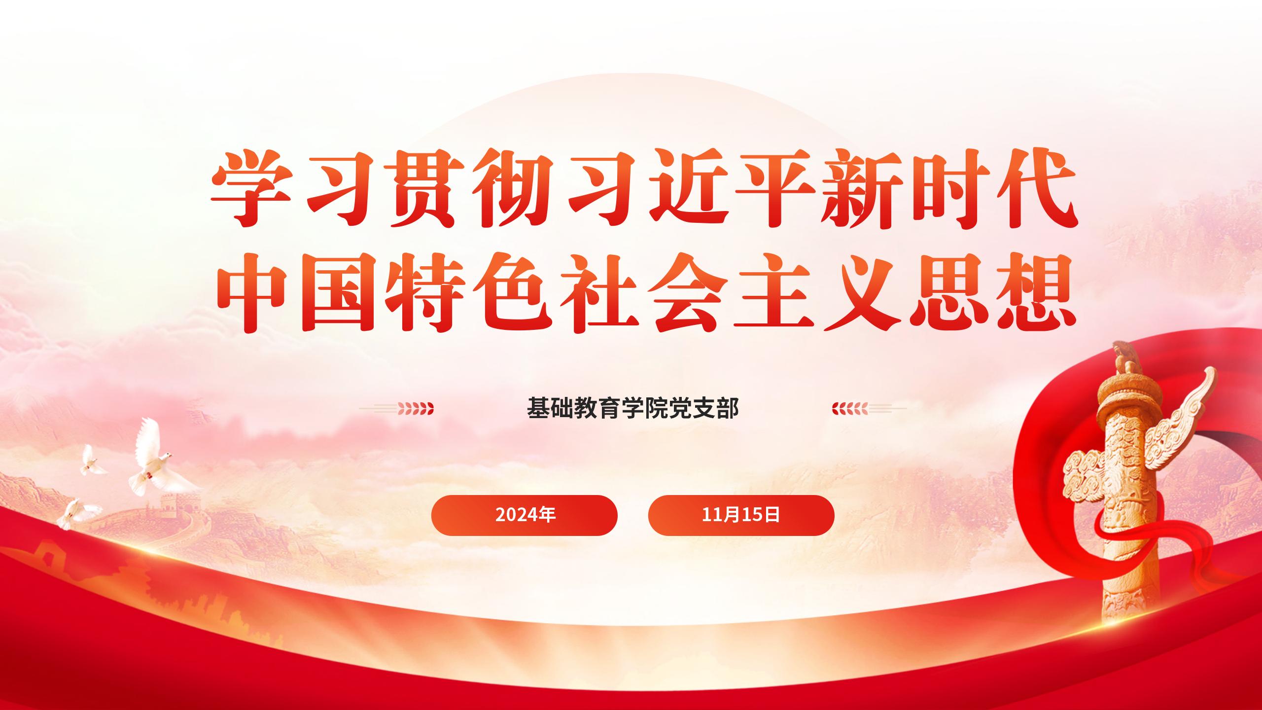 基础教育开云online(中国)教职工会议2024.11.15_02(1).jpg 基础教育开云online(中国)教职工会议2024.11.15_02(1).jpg