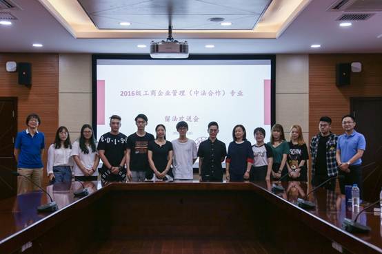 说明: C:/Users/SWR/Desktop/2018年第一学期信息员工作/2018.9信息/经管系召开工商管理（中法合作）专业留学欢送会/经管系工商企业管理（中法合作）专业留学欢送会合影留念（丁玲）.jpg