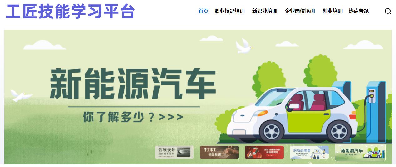 工匠平台.jpg 工匠平台.jpg